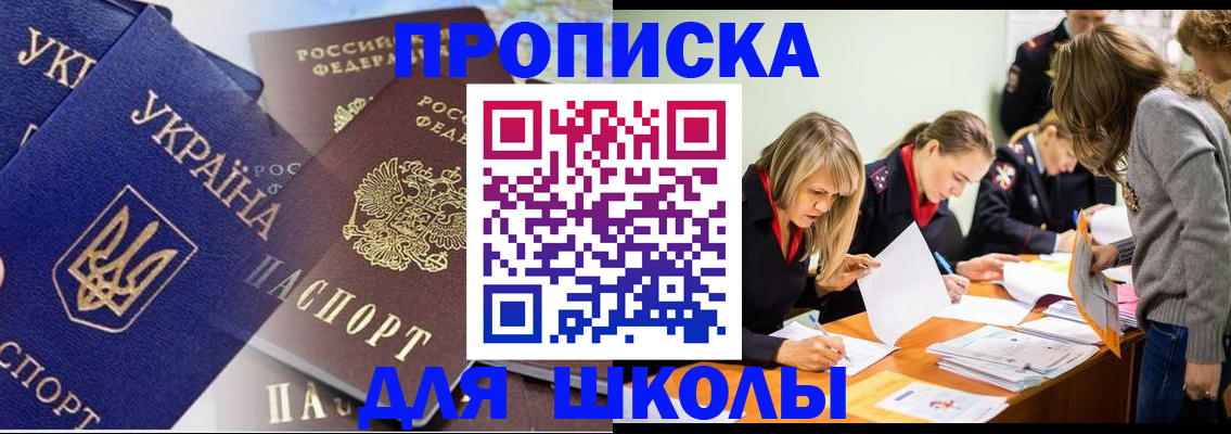 прописка регистрация в Белово