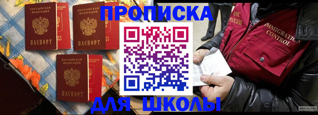 временная регистрация поиск в Белово