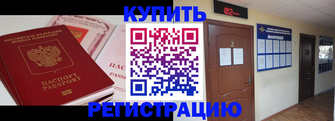 пропишу в квартире в Белово