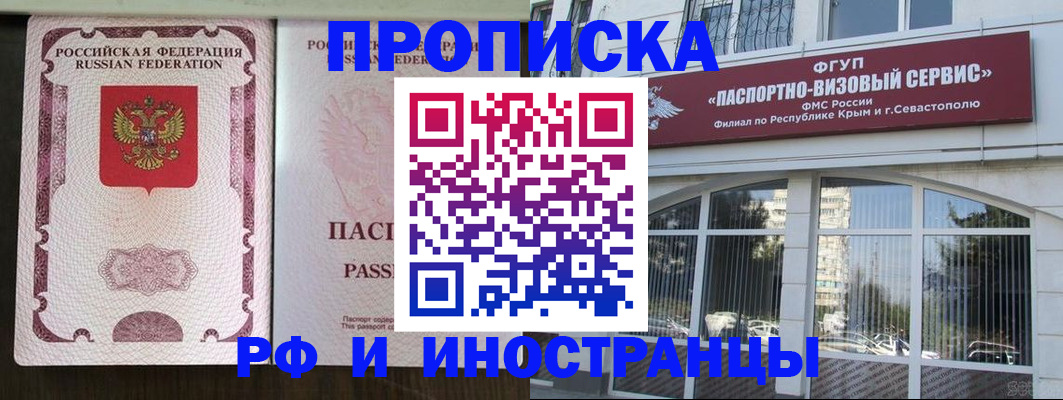 временная регистрация госуслуги в Белово
