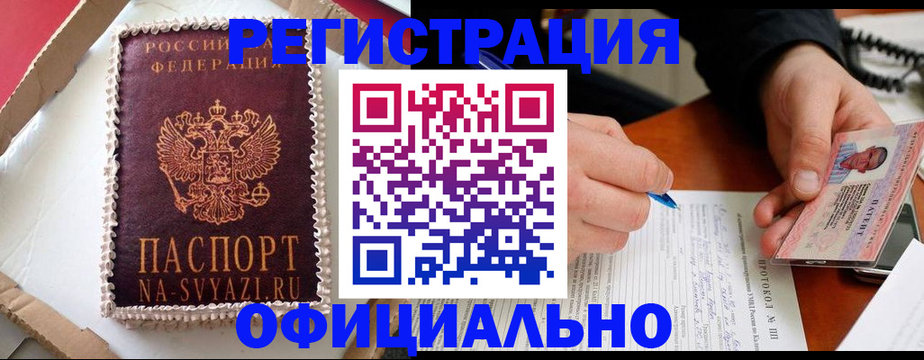 найти адрес прописки в Белово